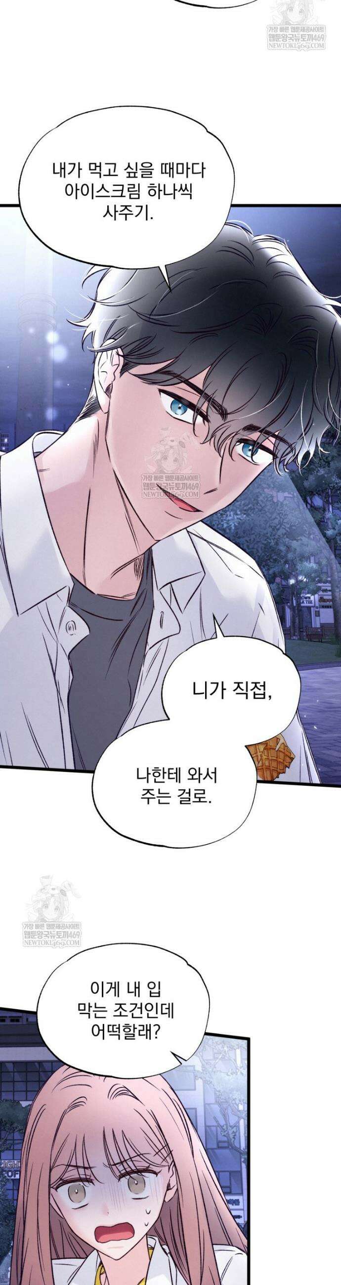 8반 예쁜이 5화 15