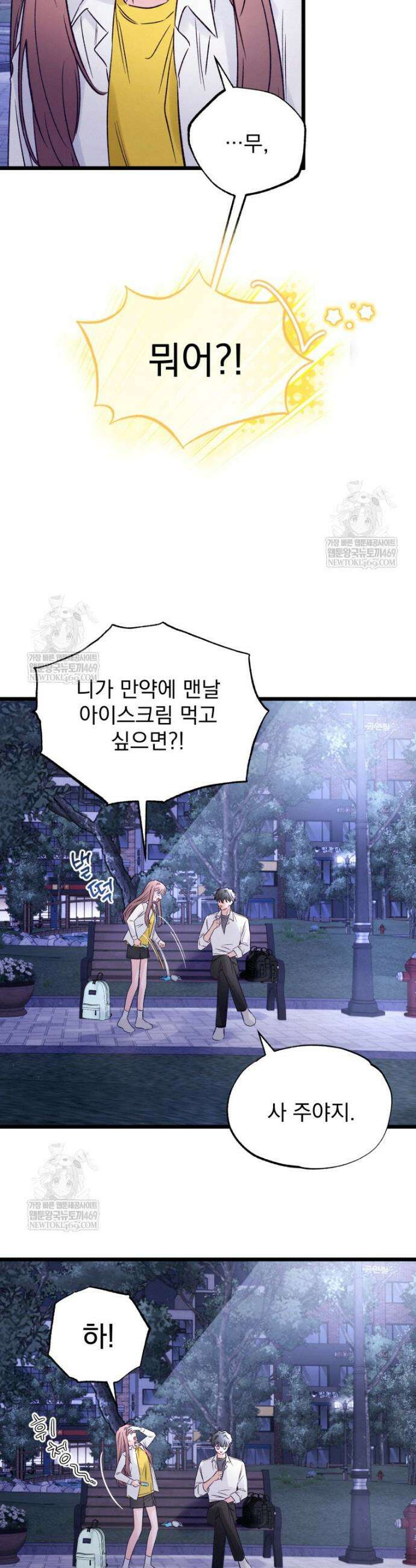 8반 예쁜이 5화 16