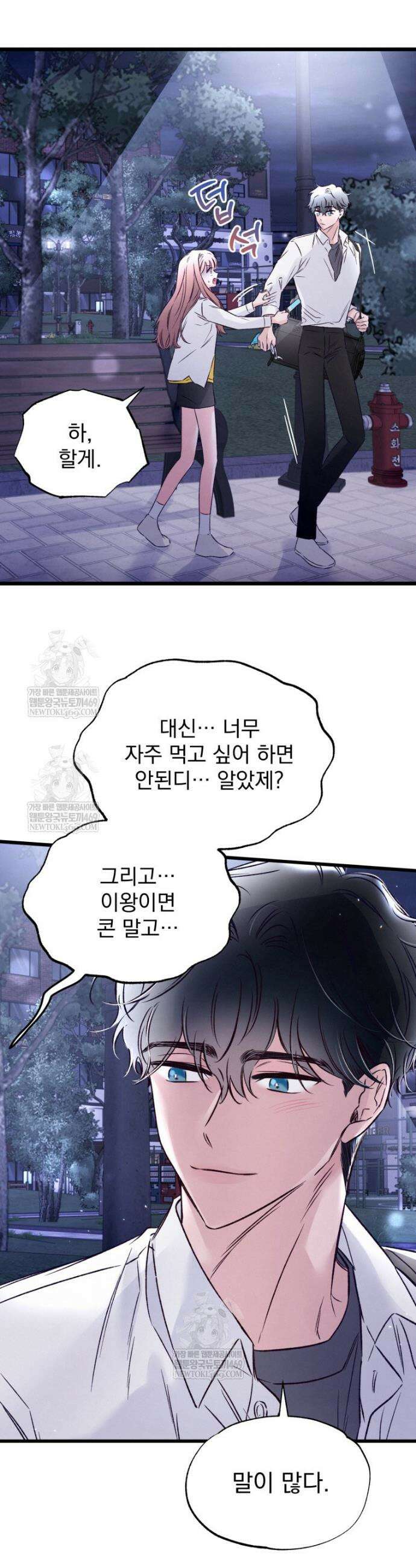 8반 예쁜이 5화 18