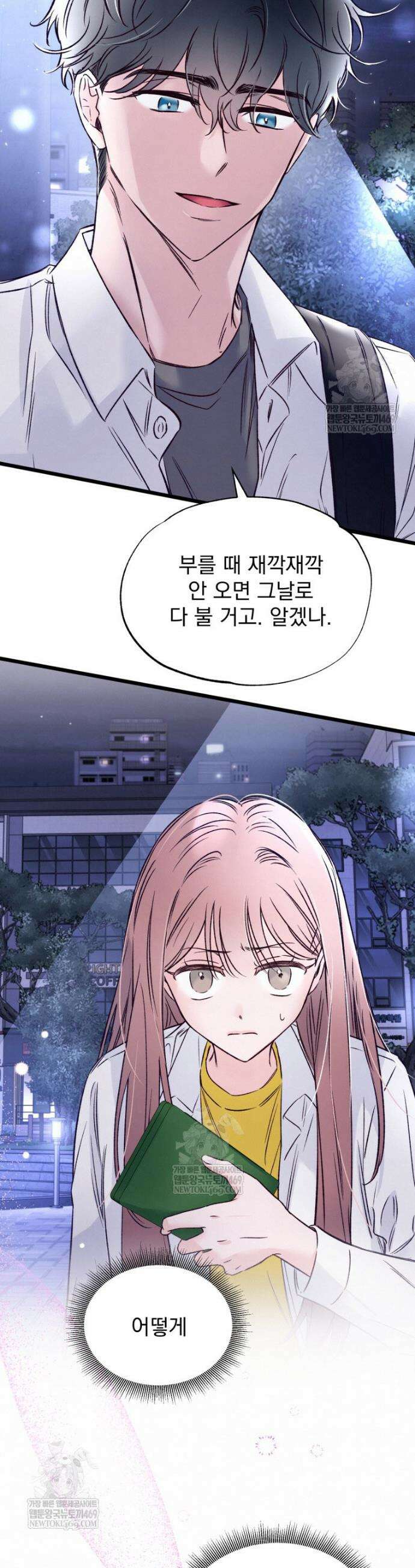8반 예쁜이 5화 20
