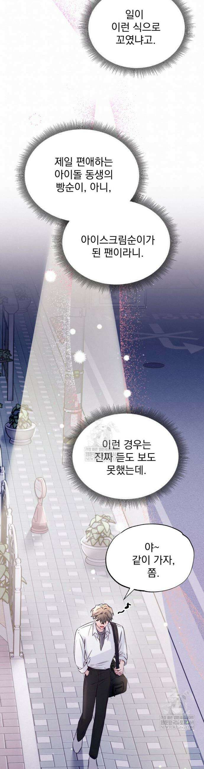 8반 예쁜이 5화 21