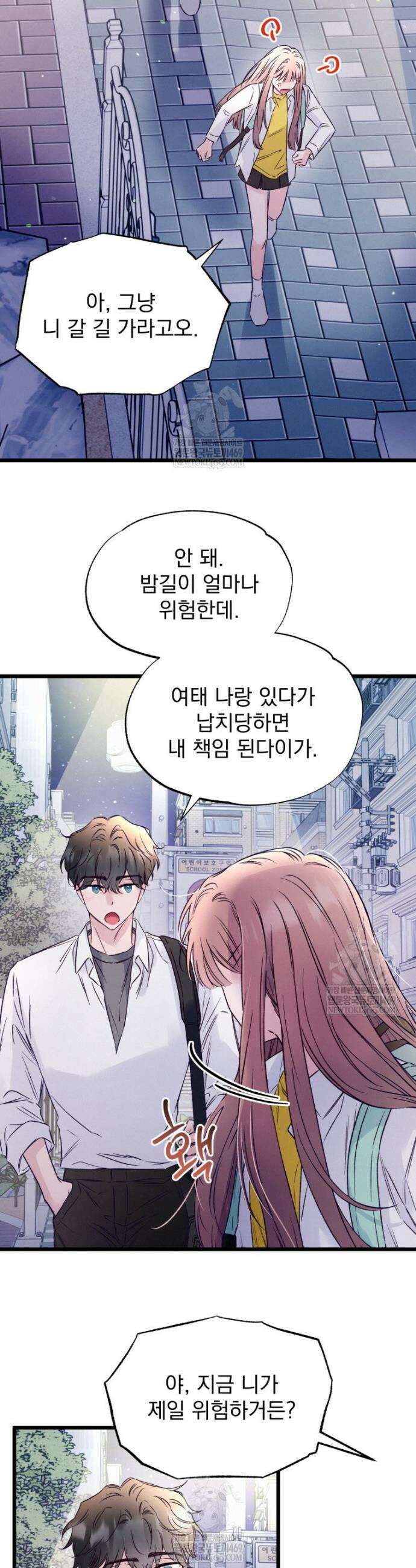 8반 예쁜이 5화 22