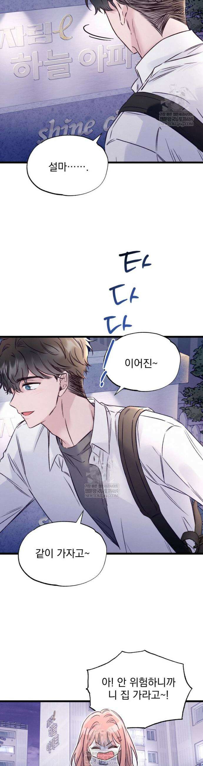 8반 예쁜이 5화 25