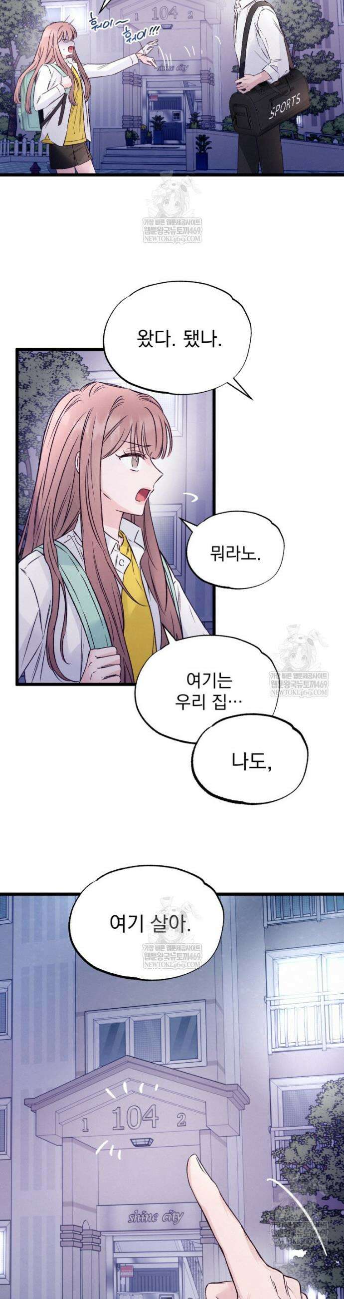 8반 예쁜이 5화 27