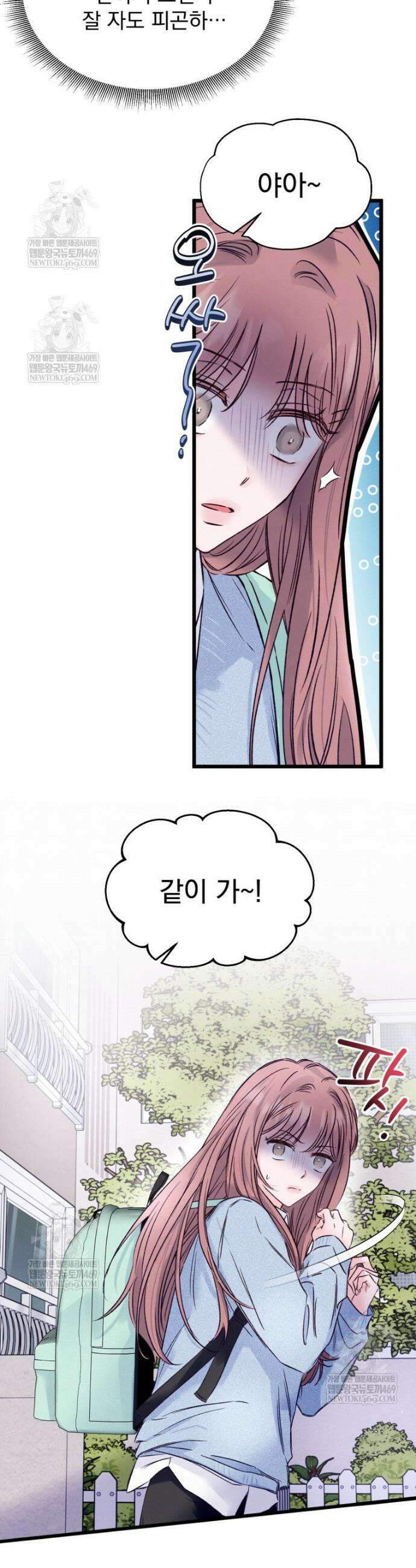 8반 예쁜이 5화 34