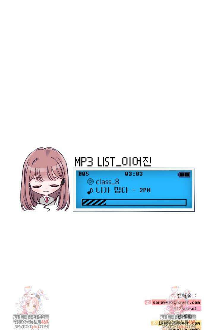 8반 예쁜이 5화 35