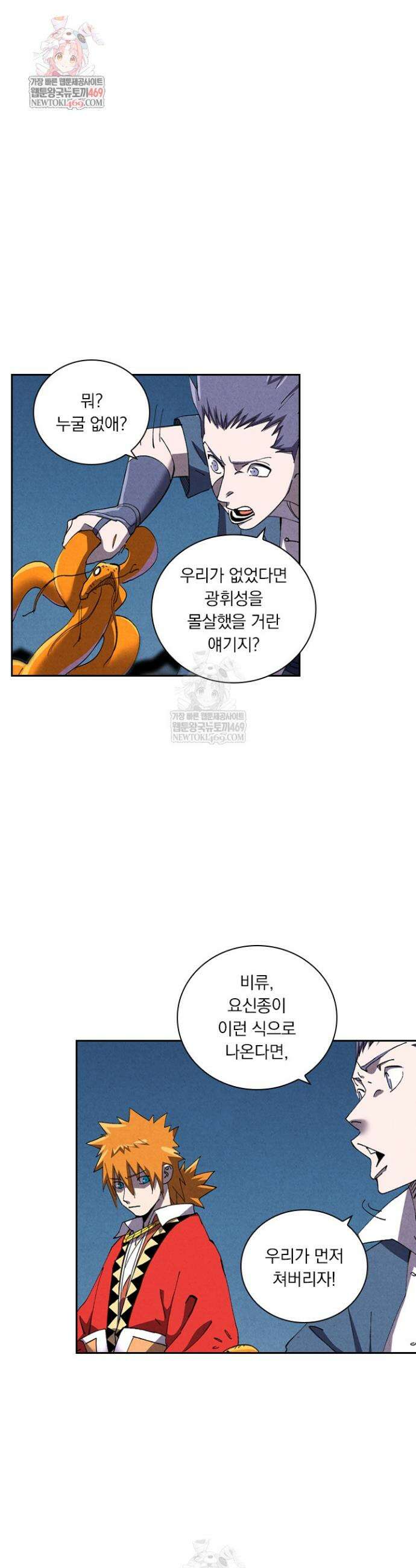 요신기 630화 1