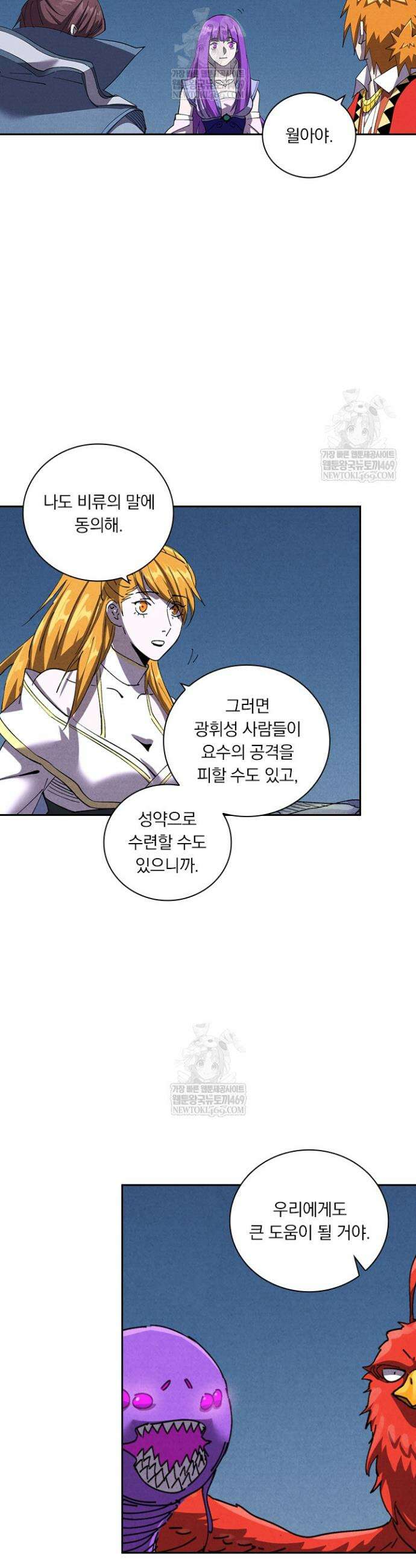 요신기 630화 4
