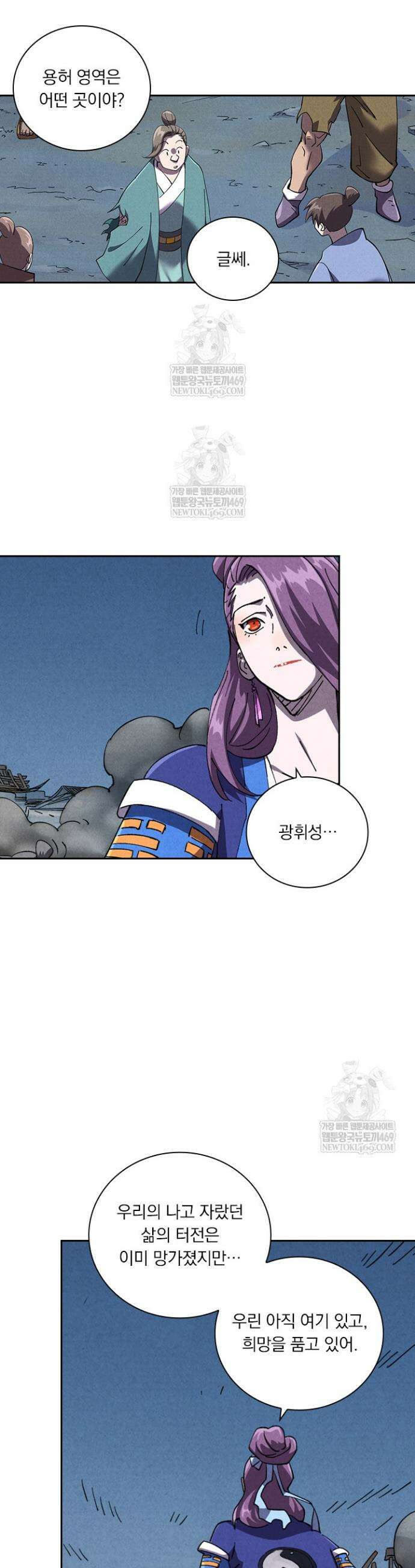 요신기 630화 6