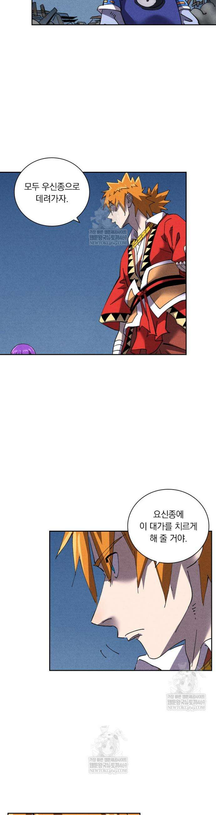 요신기 630화 7