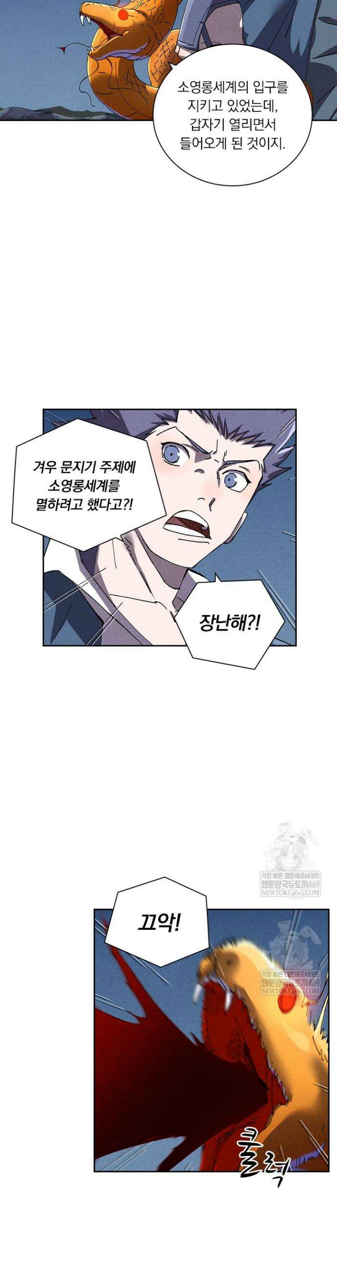 요신기 630화 10