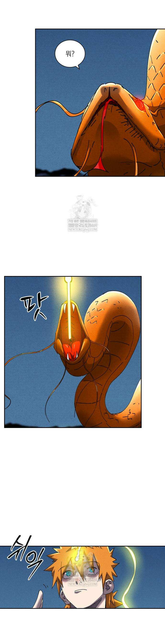 요신기 630화 13