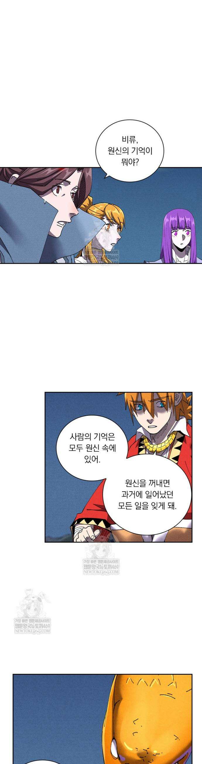 요신기 630화 14