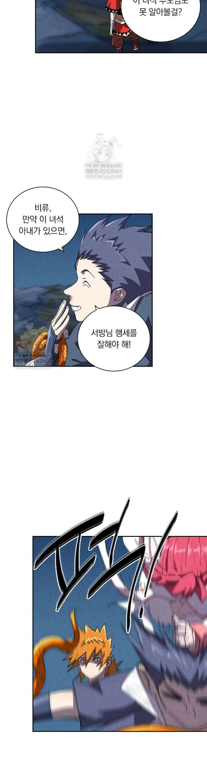요신기 630화 18
