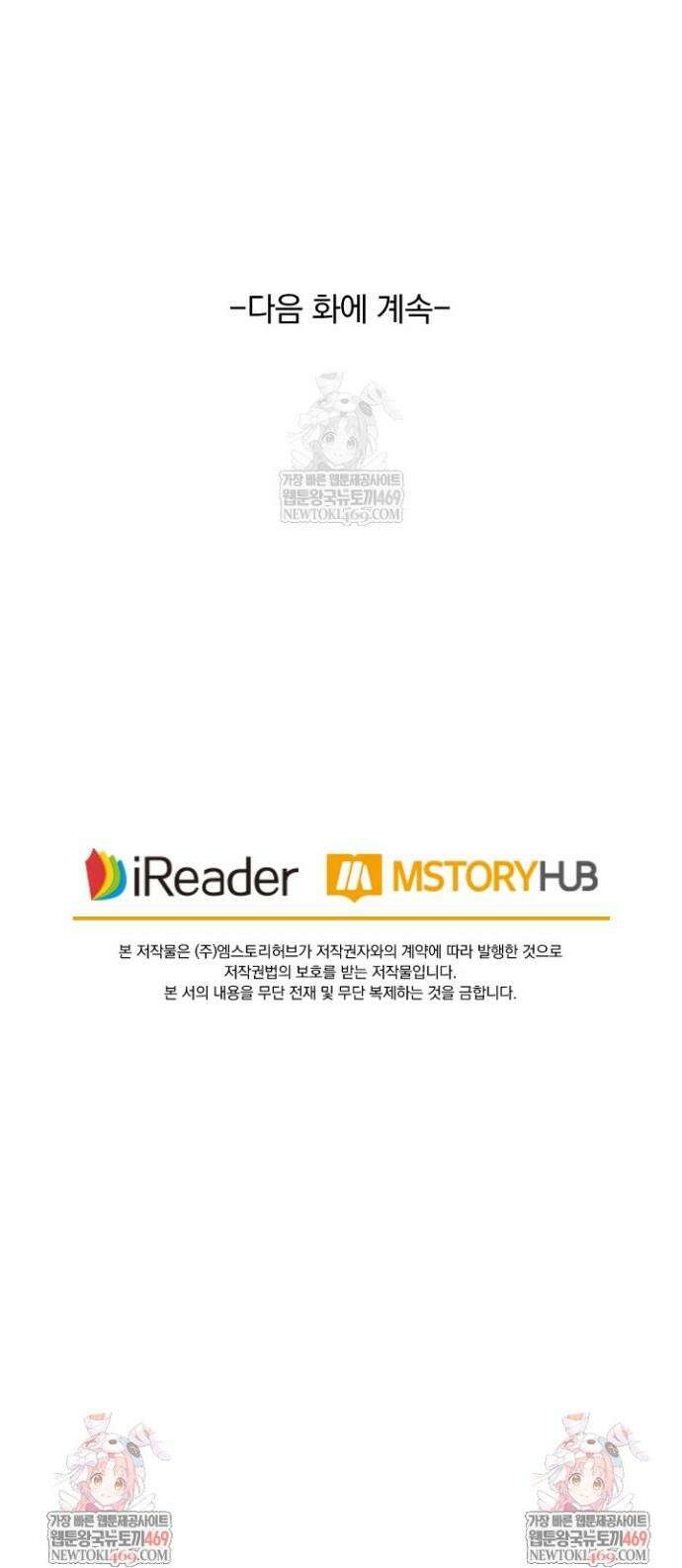 요신기 630화 19