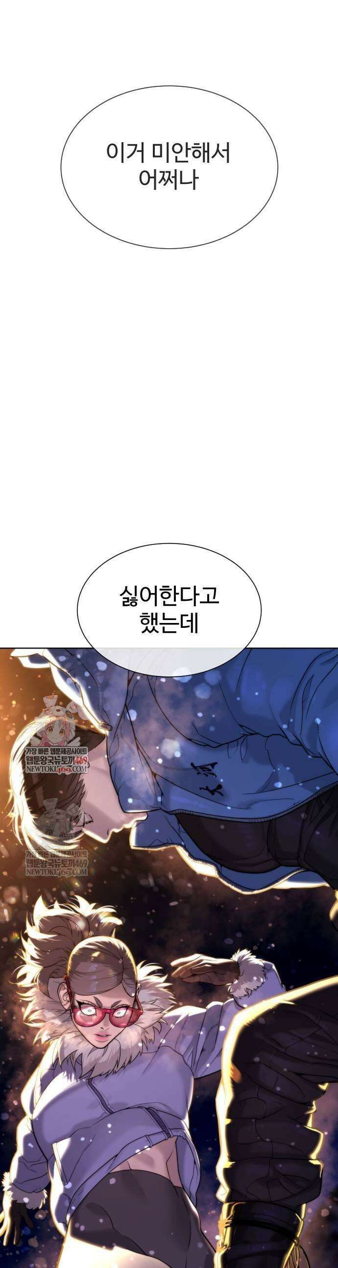킬러 배드로 123화 1