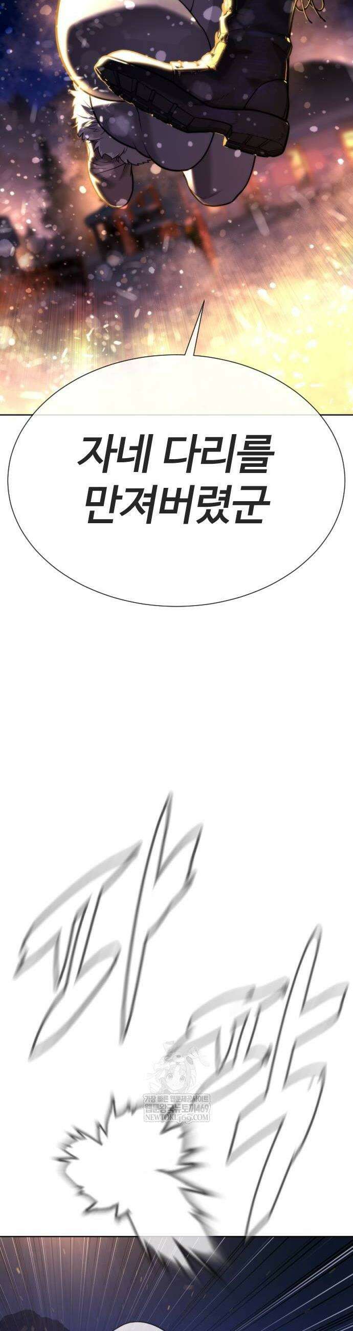 킬러 배드로 123화 2
