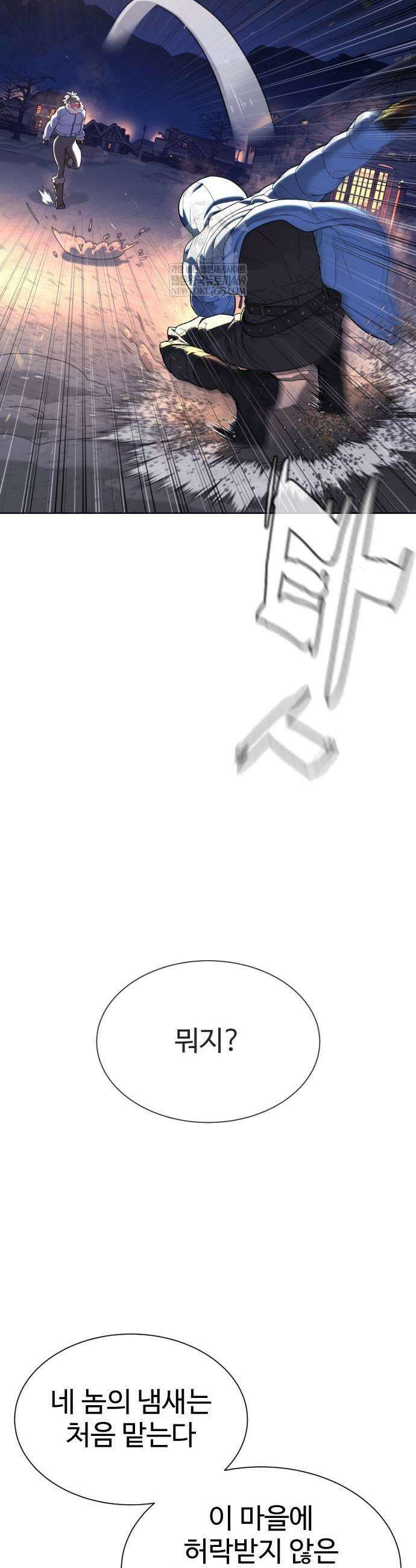 킬러 배드로 123화 3