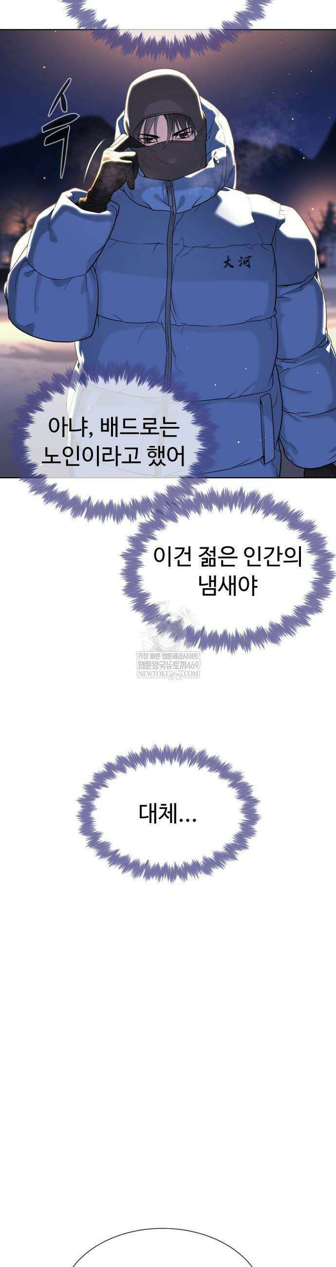 킬러 배드로 123화 6
