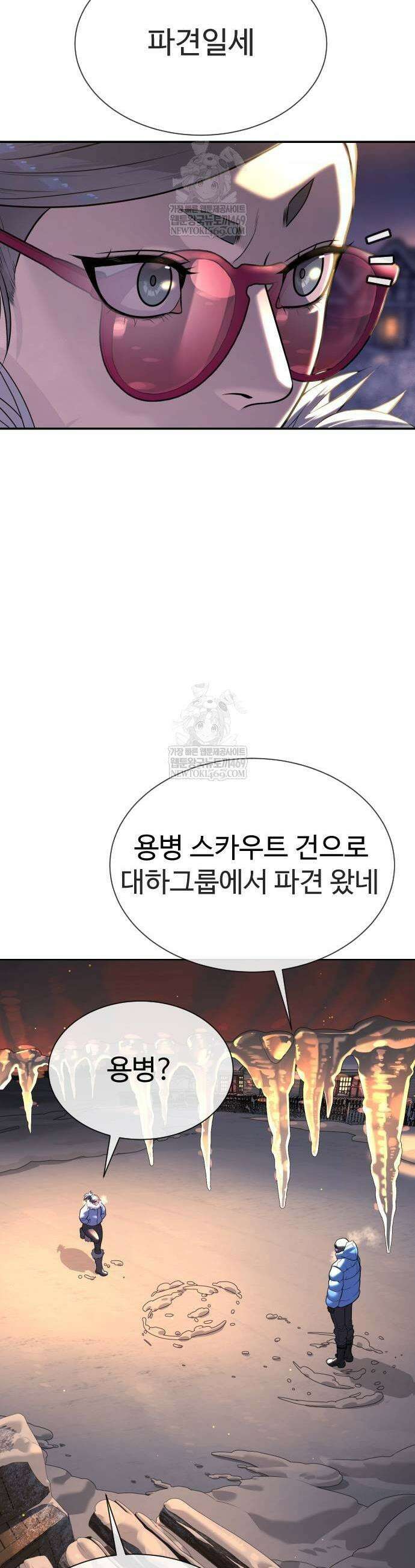 킬러 배드로 123화 7