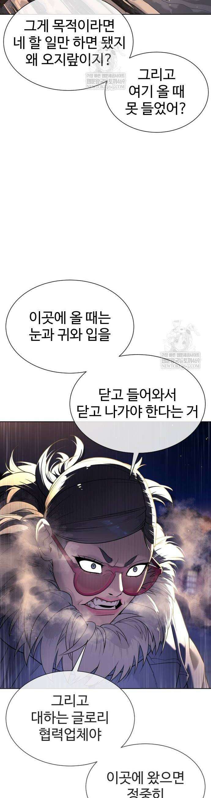 킬러 배드로 123화 8