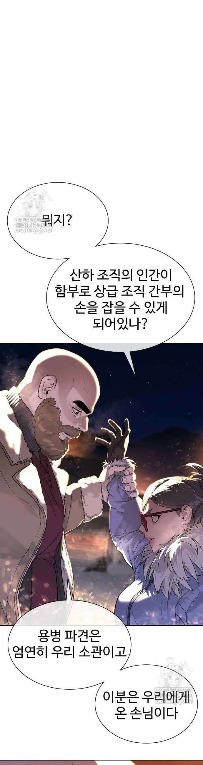 킬러 배드로 123화 13