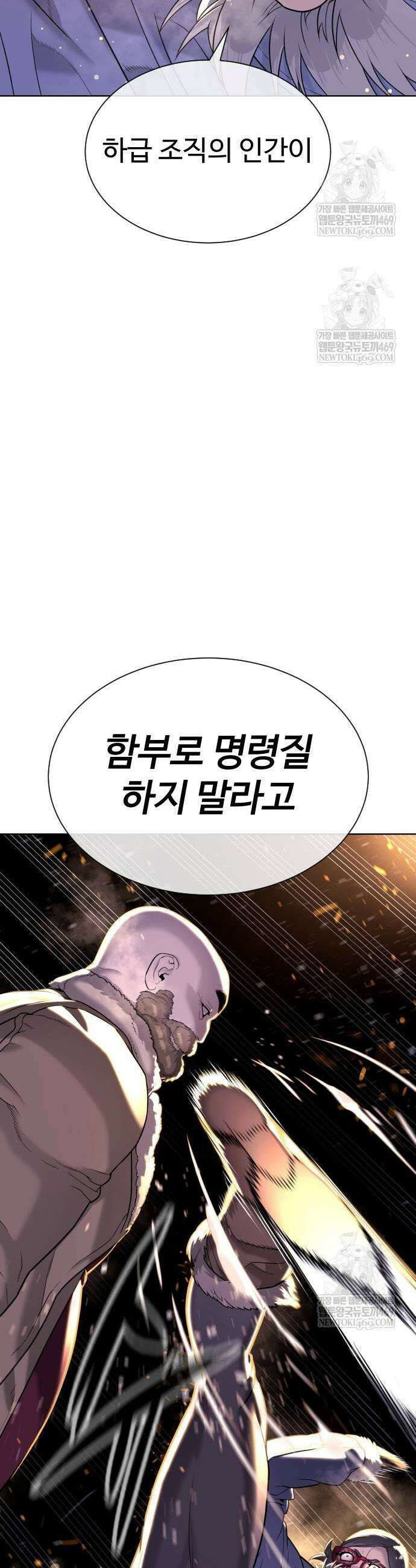 킬러 배드로 123화 15
