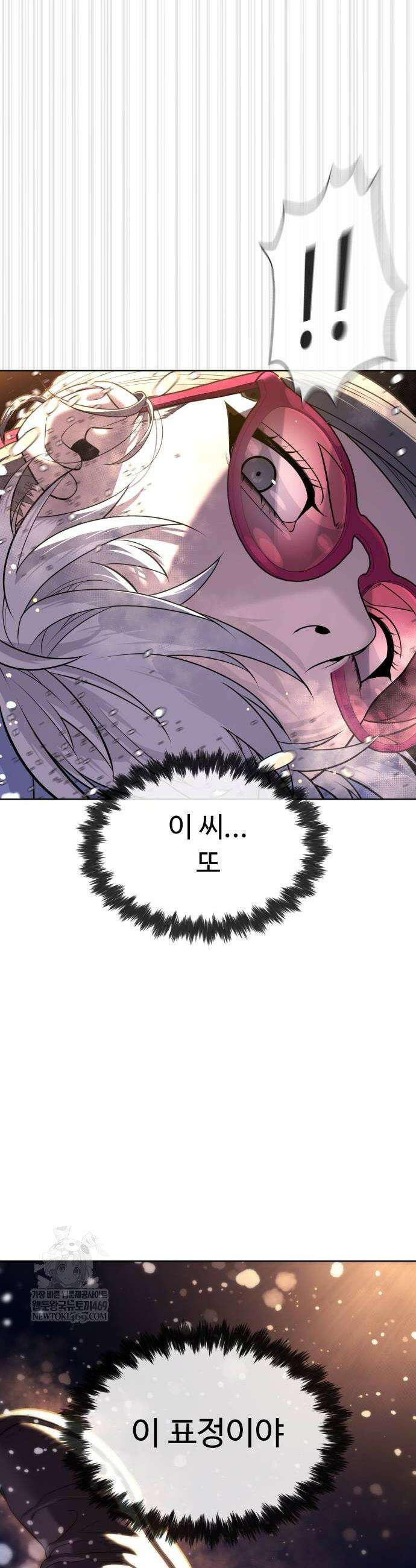 킬러 배드로 123화 18