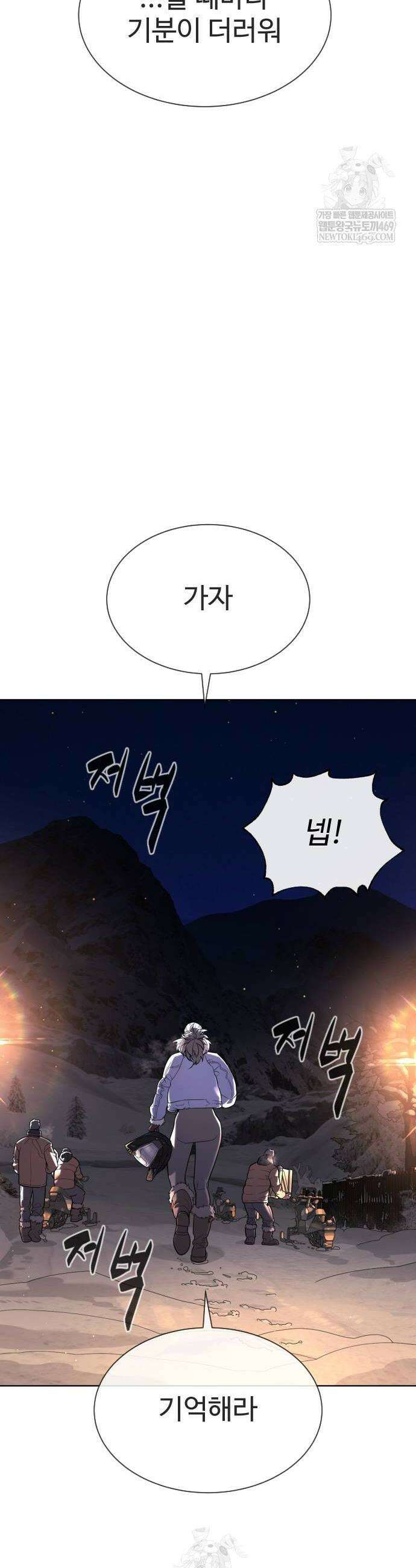 킬러 배드로 123화 20