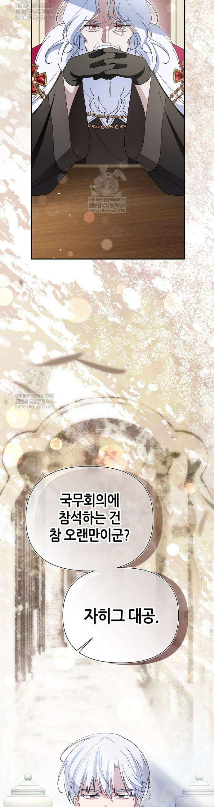 악역이지만 편애받고 있습니다 68화 3