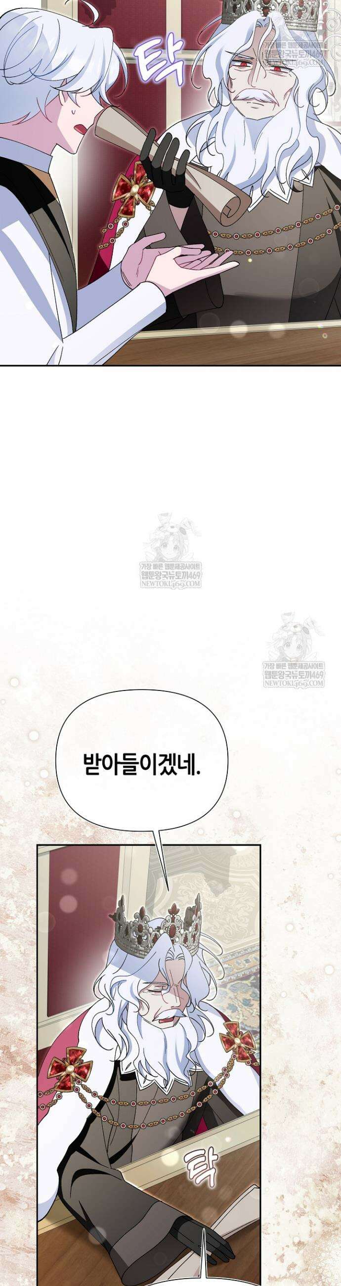 악역이지만 편애받고 있습니다 68화 5