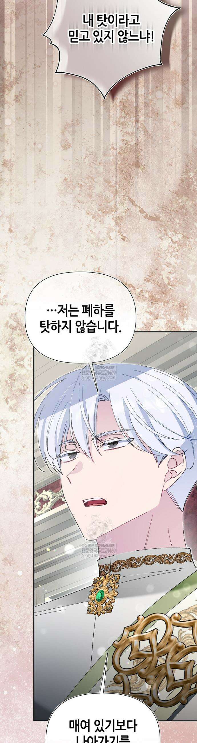 악역이지만 편애받고 있습니다 68화 9