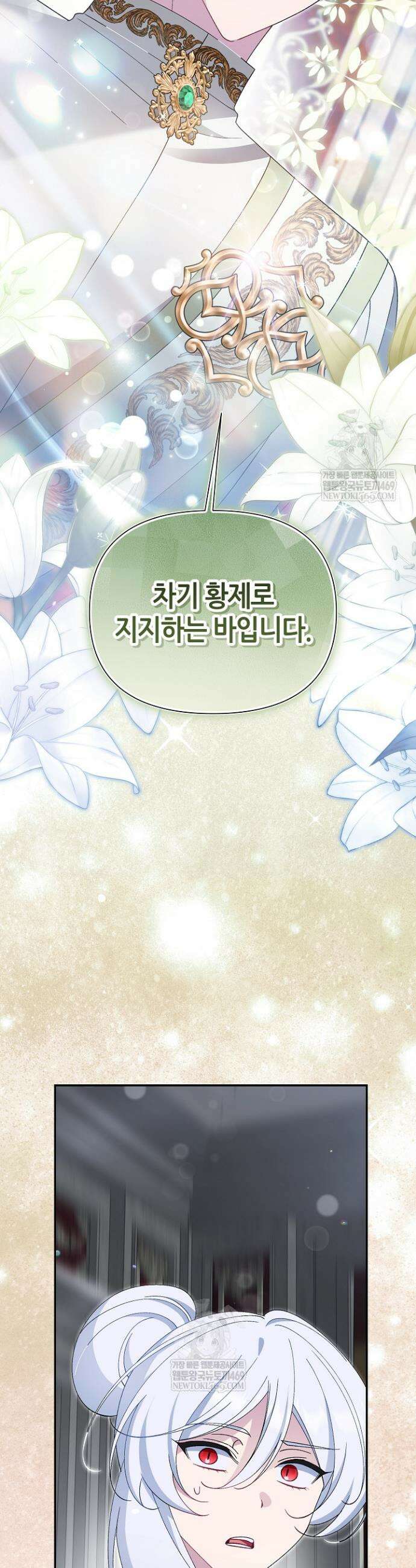 악역이지만 편애받고 있습니다 68화 19