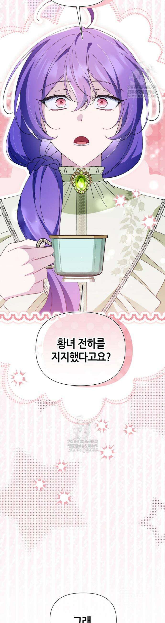 악역이지만 편애받고 있습니다 68화 22