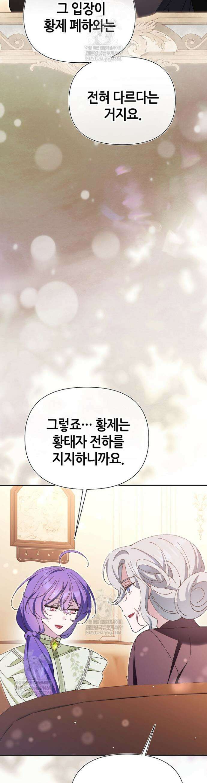 악역이지만 편애받고 있습니다 68화 31