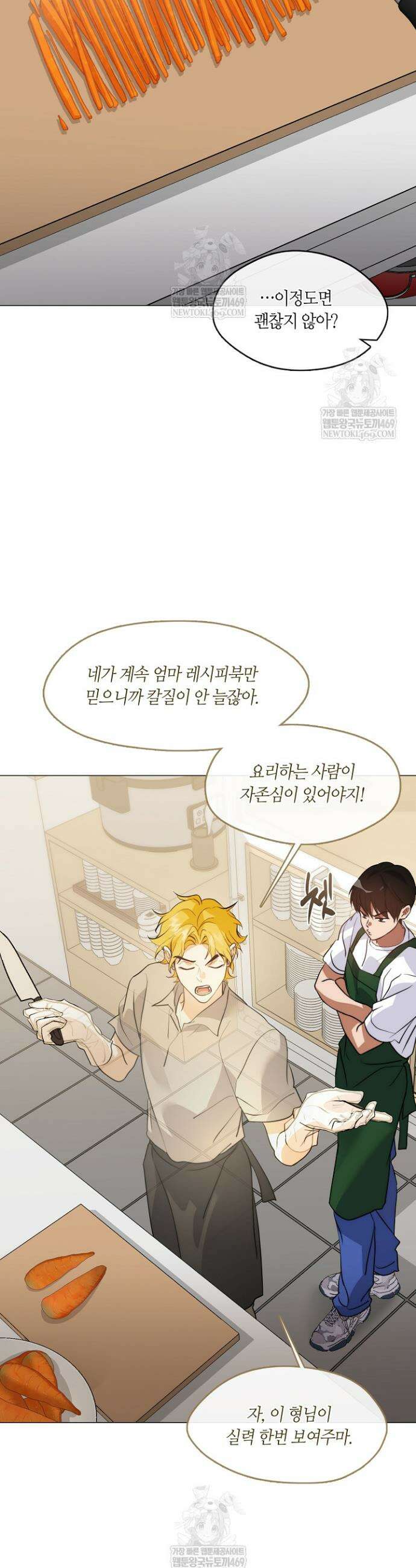 저승식당 112화 2