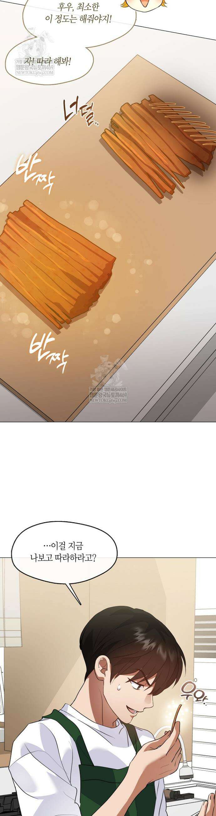 저승식당 112화 5