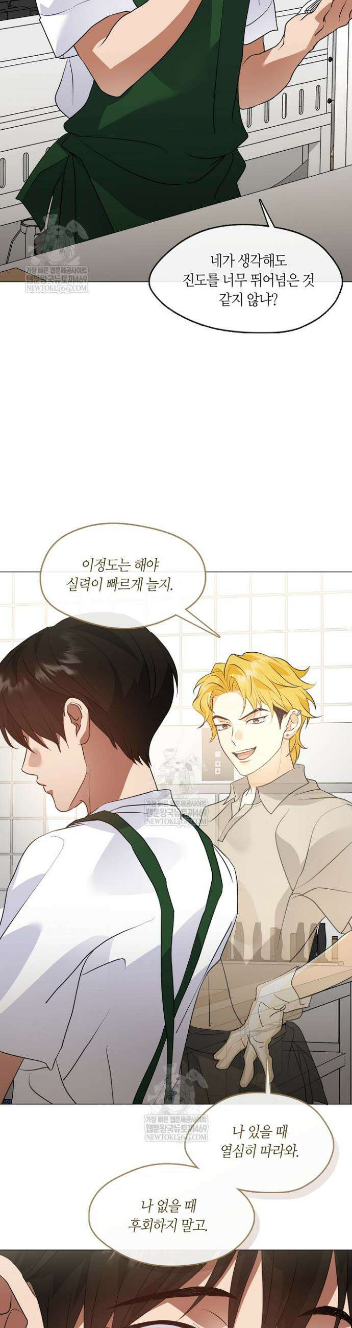 저승식당 112화 6