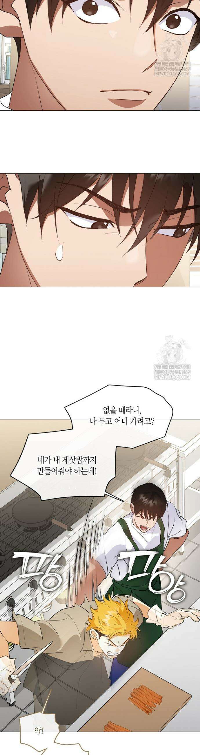 저승식당 112화 7