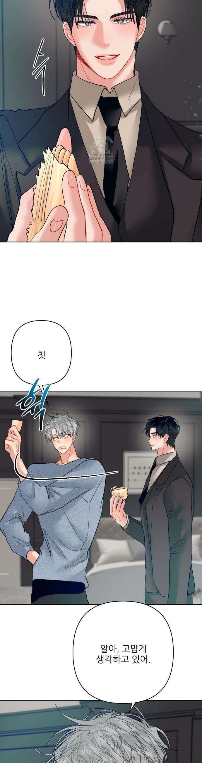 박하사탕 34화(최종화) 6