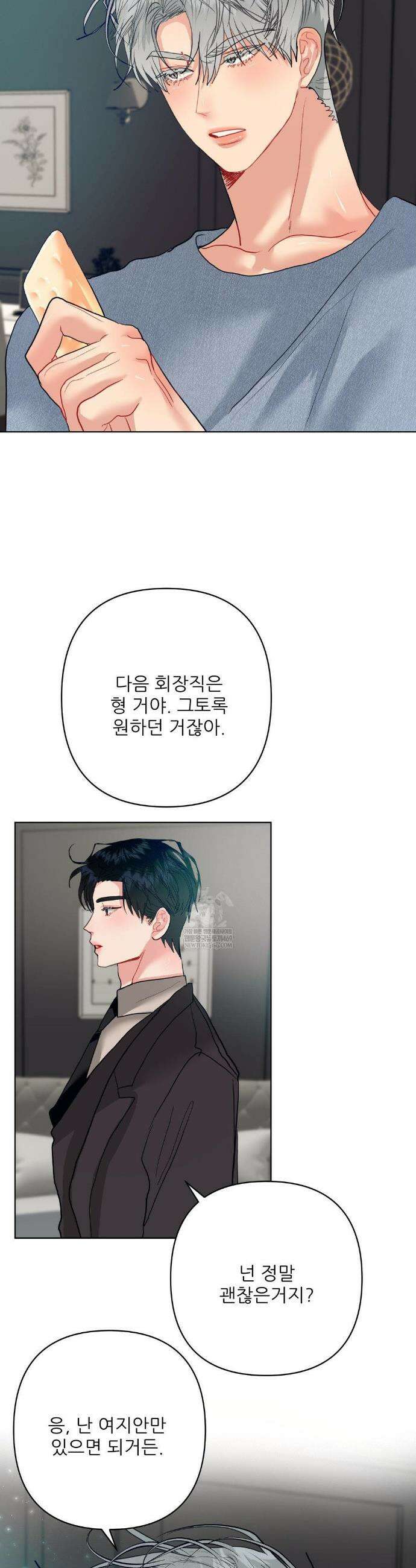 박하사탕 34화(최종화) 7