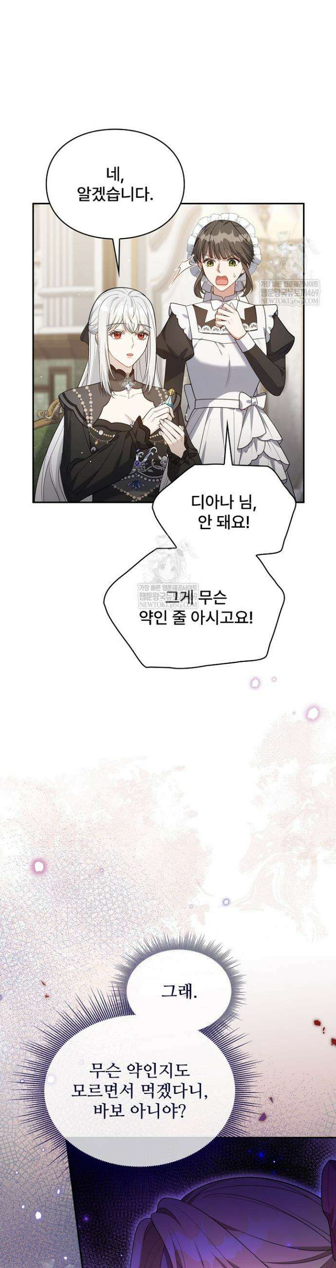 계약 기간 끝났는데요, 남편님? 21화 4