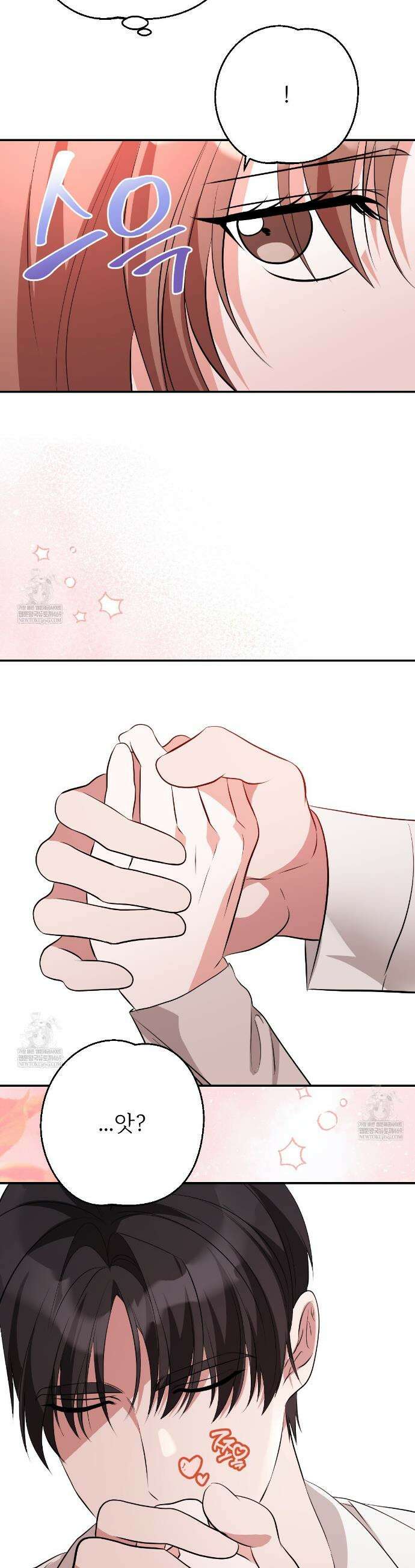 기승전,결혼 42화 4