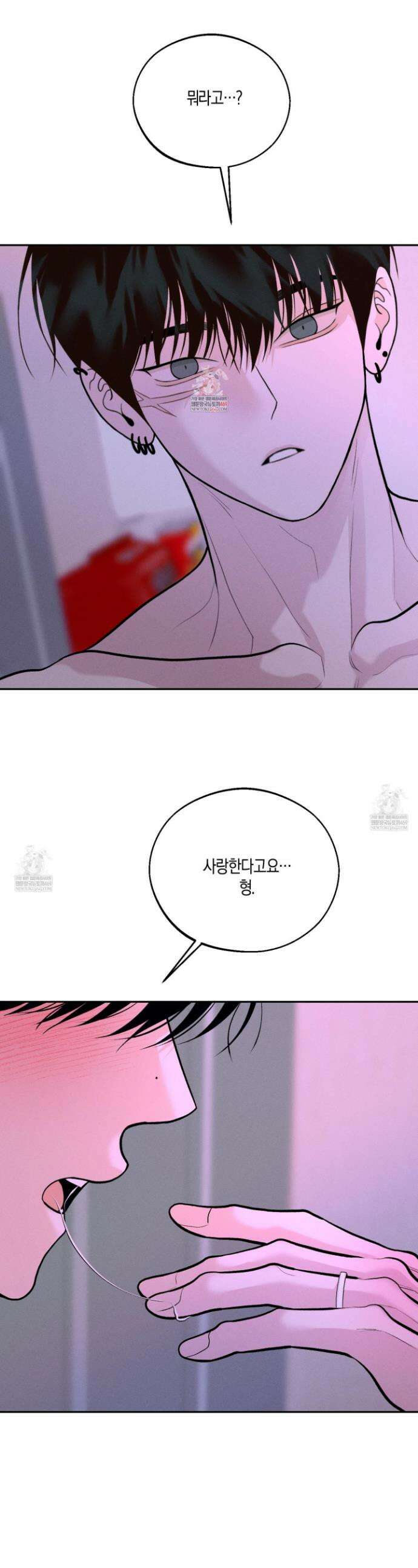 월요일의 구원자 81화 1