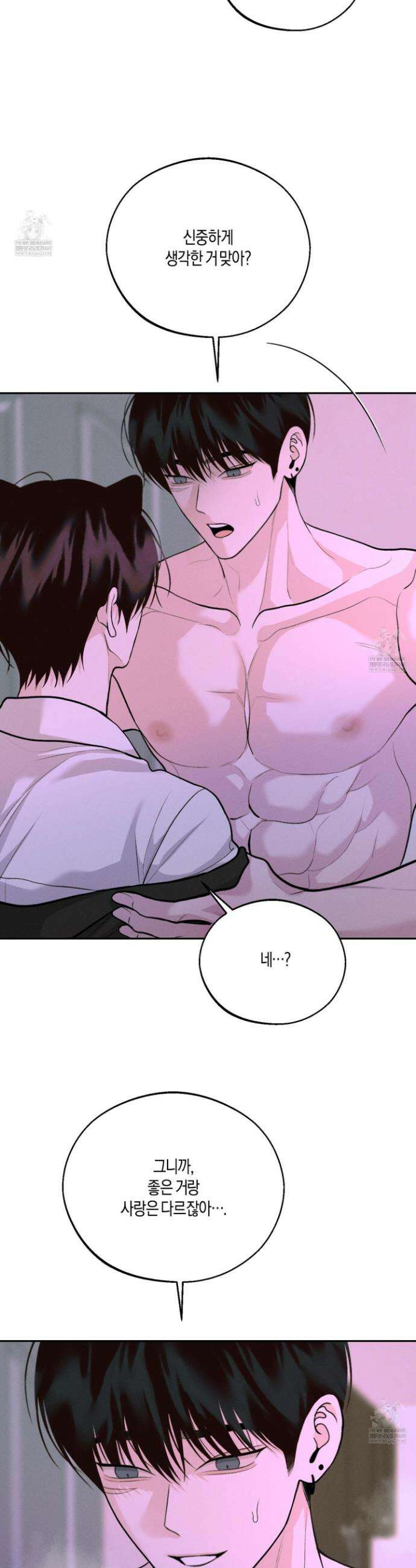 월요일의 구원자 81화 3