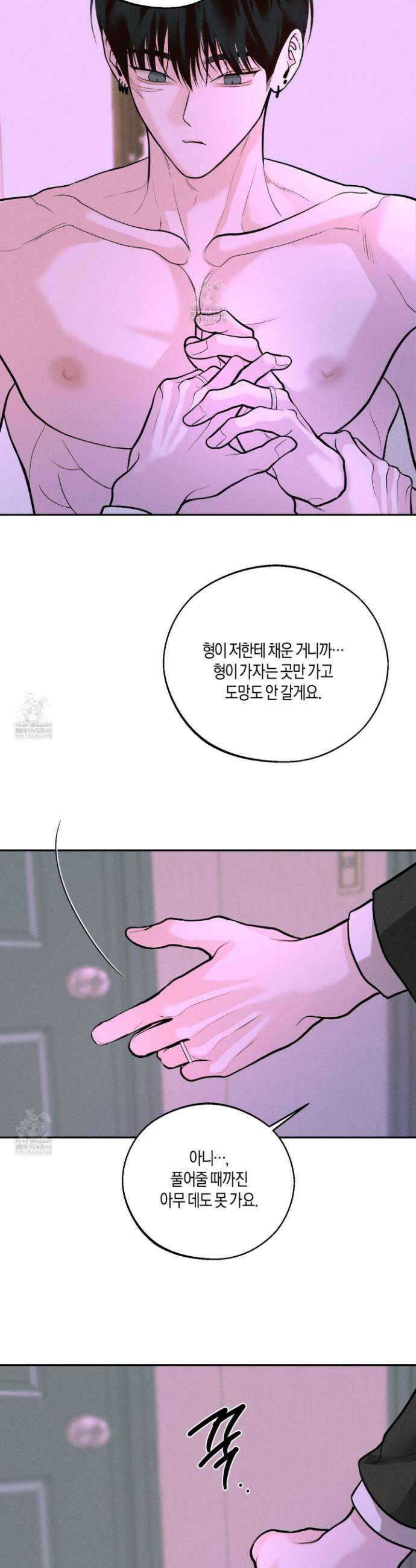월요일의 구원자 81화 8