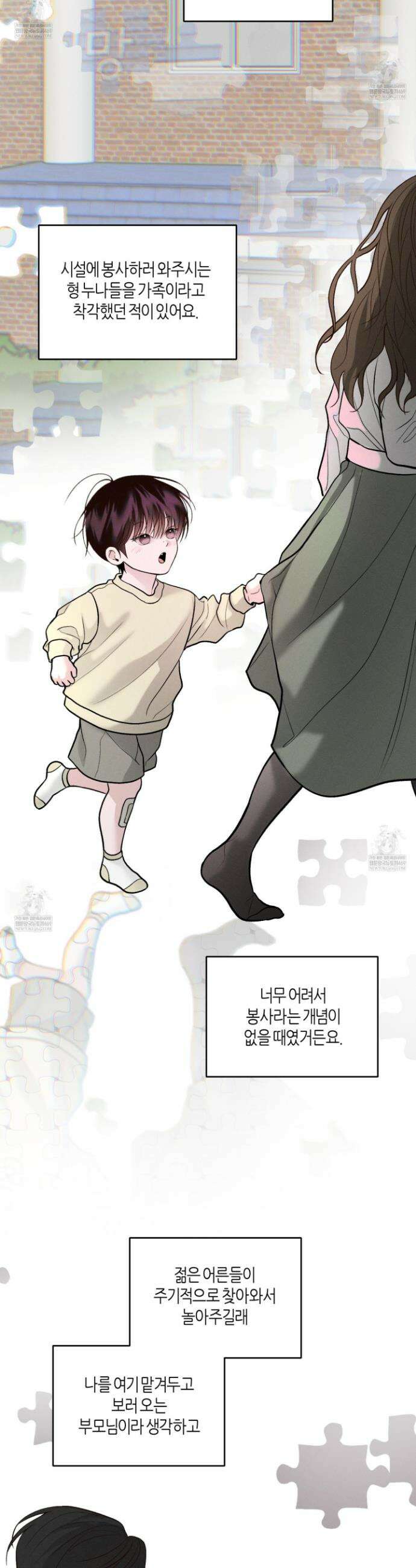 월요일의 구원자 81화 10