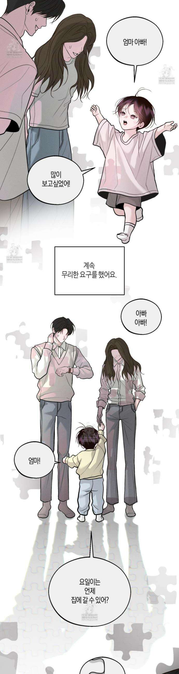 월요일의 구원자 81화 11