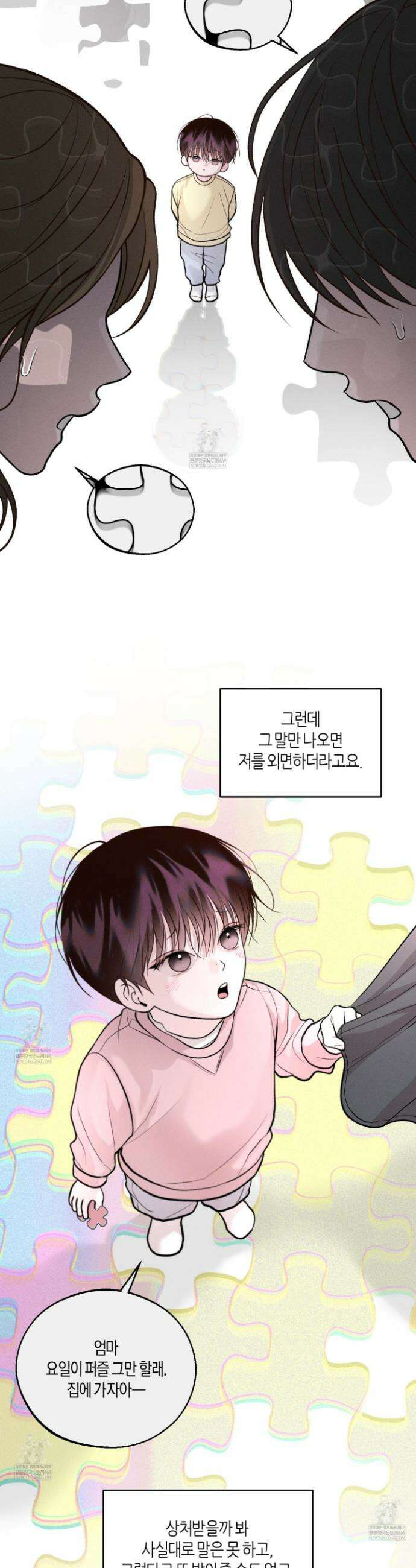 월요일의 구원자 81화 12