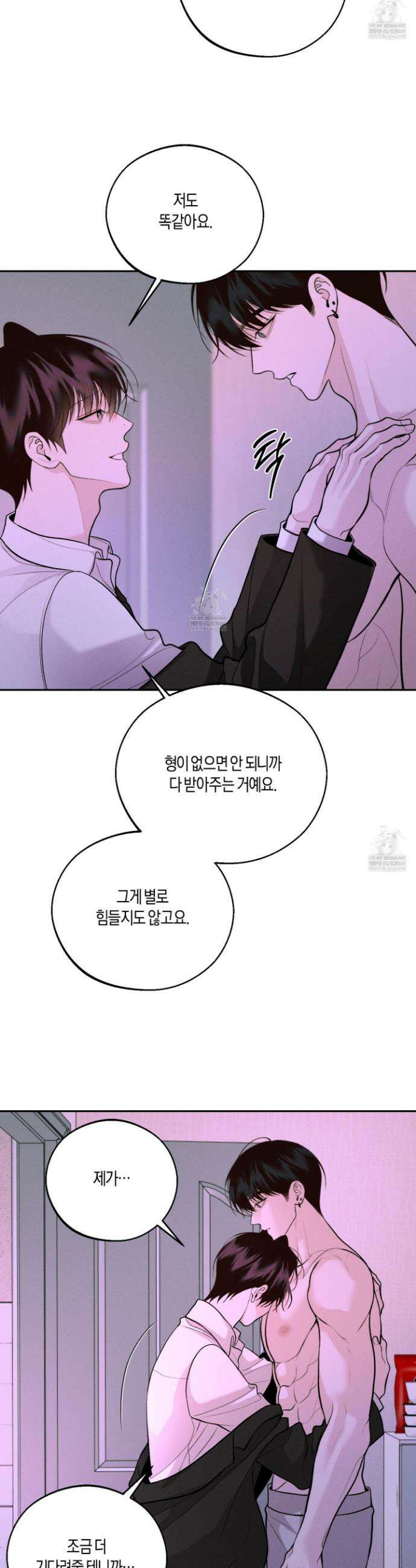 월요일의 구원자 81화 18